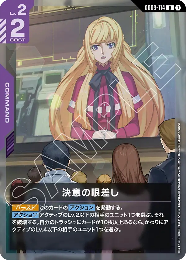 Look of Determination